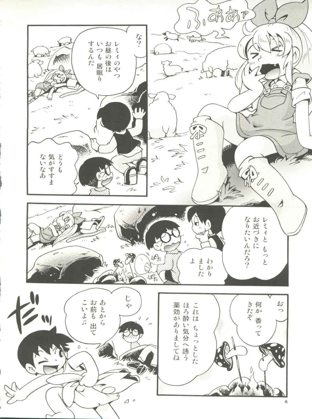 [Hoshino Fuuta] Bokujou no Shoujo Remy Fhentai - Page 6