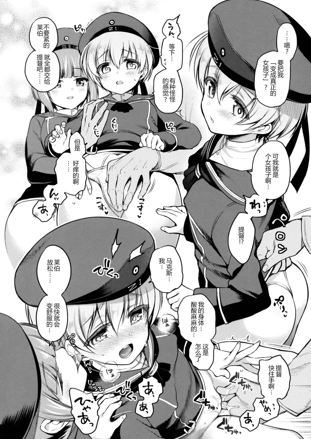 [Sasachinn - Uousaoh] Hajimete Kanmusu Goudou Selection Fhentai - Page 13