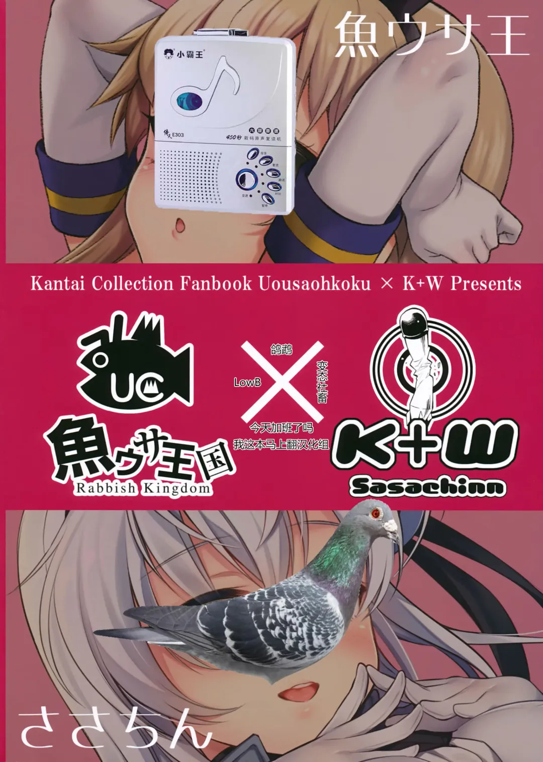 [Sasachinn - Uousaoh] Hajimete Kanmusu Goudou Selection Fhentai - Page 19