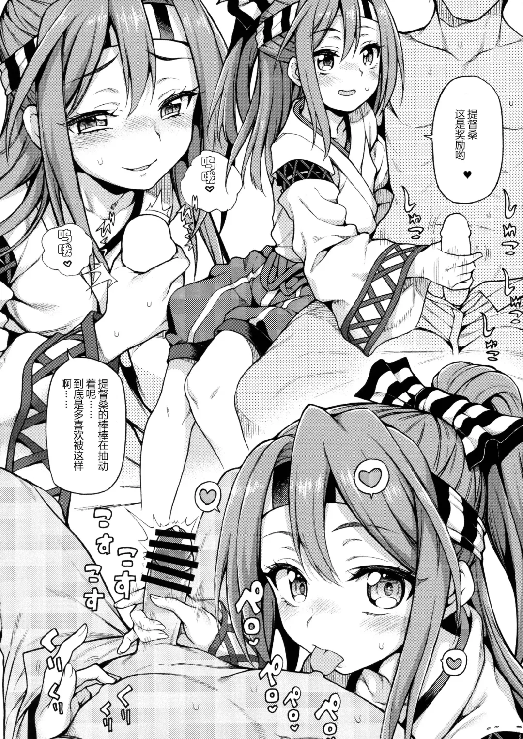 [Sasachinn - Uousaoh] Hajimete Kanmusu Goudou Selection Fhentai - Page 3