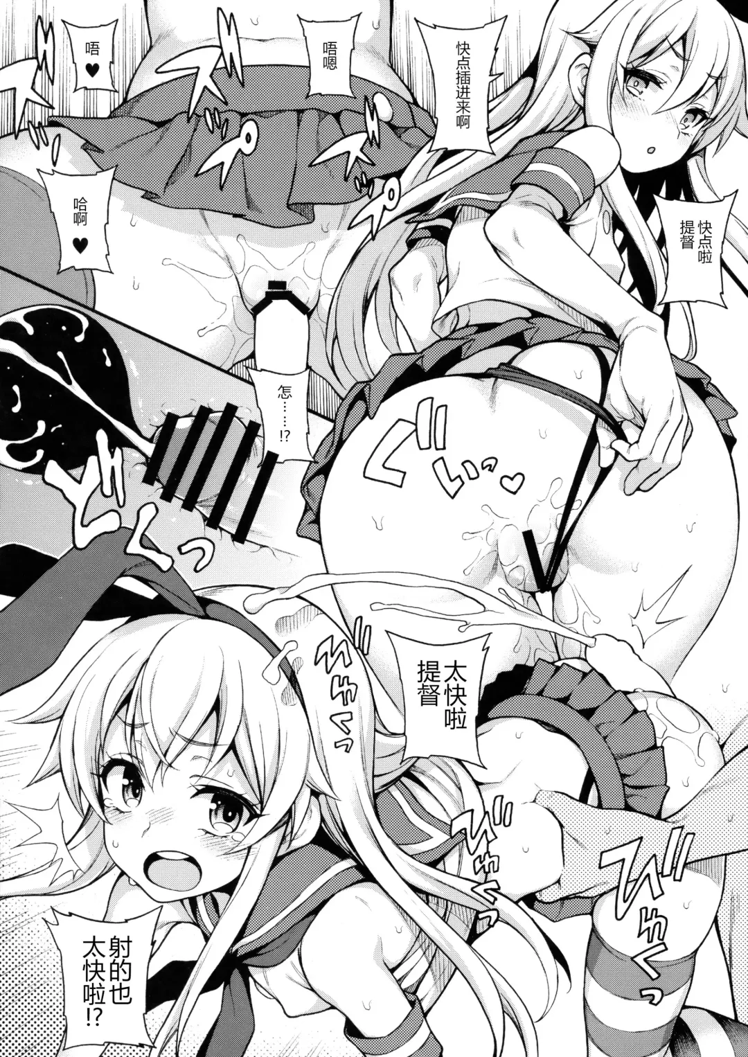 [Sasachinn - Uousaoh] Hajimete Kanmusu Goudou Selection Fhentai - Page 5