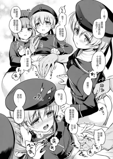 [Sasachinn - Uousaoh] Hajimete Kanmusu Goudou Selection Fhentai - Page 13