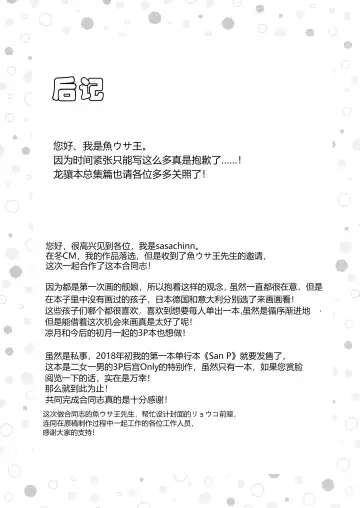 [Sasachinn - Uousaoh] Hajimete Kanmusu Goudou Selection Fhentai - Page 16