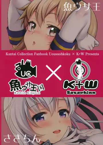 [Sasachinn - Uousaoh] Hajimete Kanmusu Goudou Selection Fhentai - Page 18