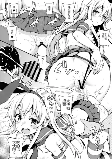 [Sasachinn - Uousaoh] Hajimete Kanmusu Goudou Selection Fhentai - Page 5