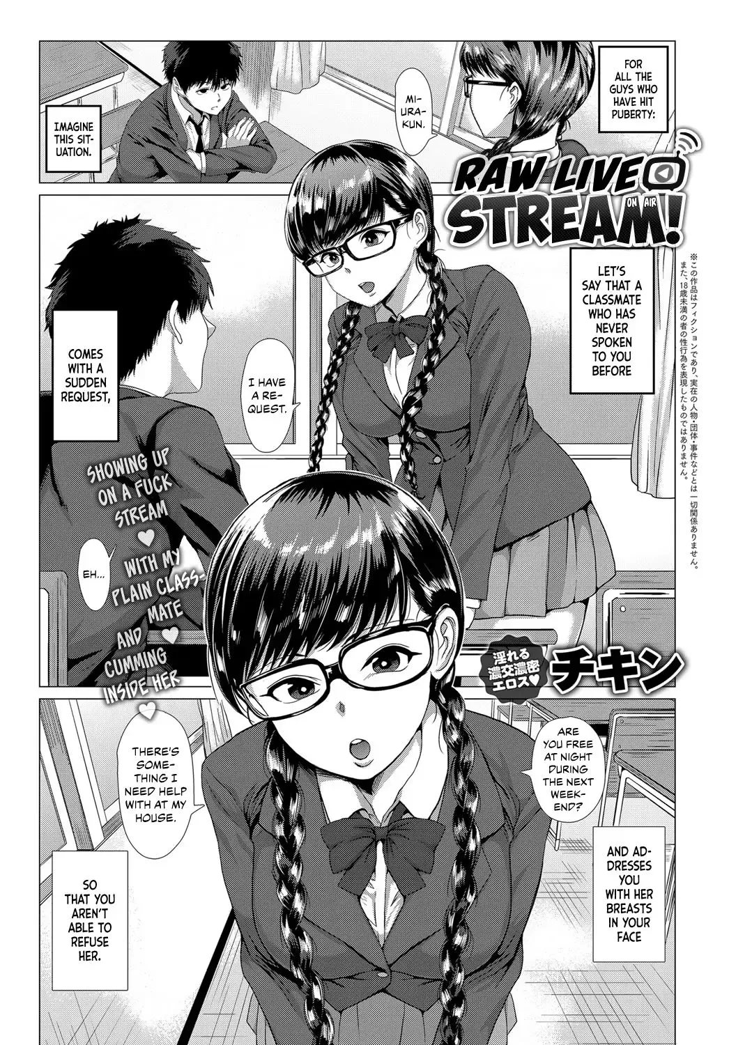[Chicken] Channel wa Sono Nama! | Raw Live Stream! Fhentai - Page 1