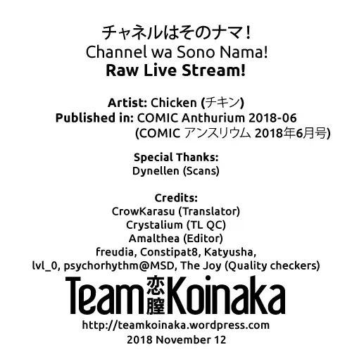 [Chicken] Channel wa Sono Nama! | Raw Live Stream! Fhentai - Page 25