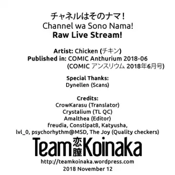 [Chicken] Channel wa Sono Nama! | Raw Live Stream! Fhentai - Page 25