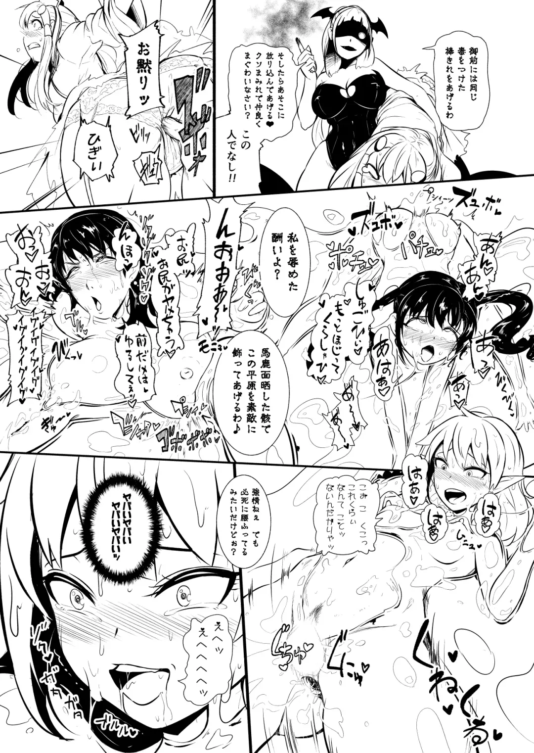 [Yoshitora] Henkyou no Seijo Fhentai - Page 109