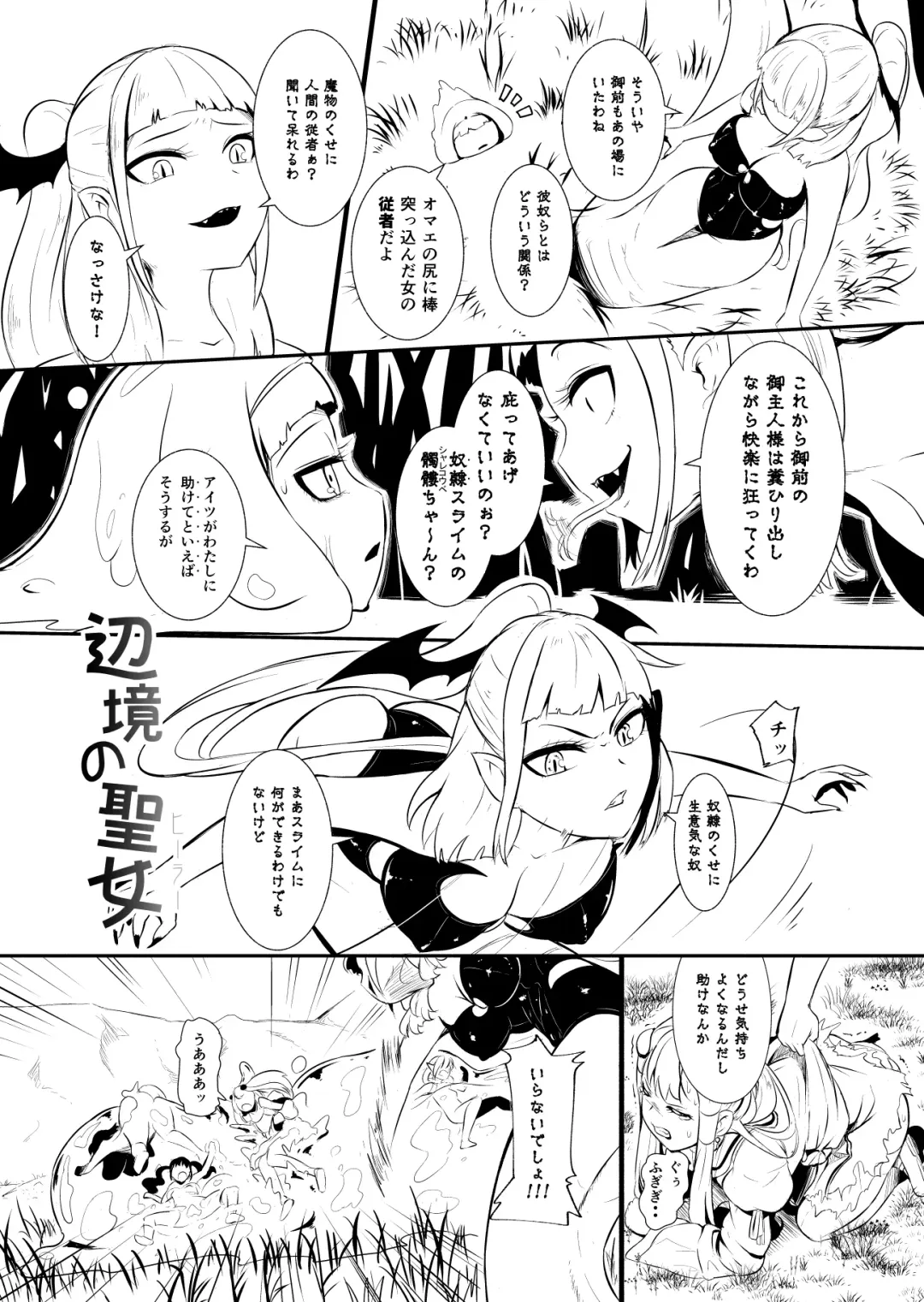 [Yoshitora] Henkyou no Seijo Fhentai - Page 110