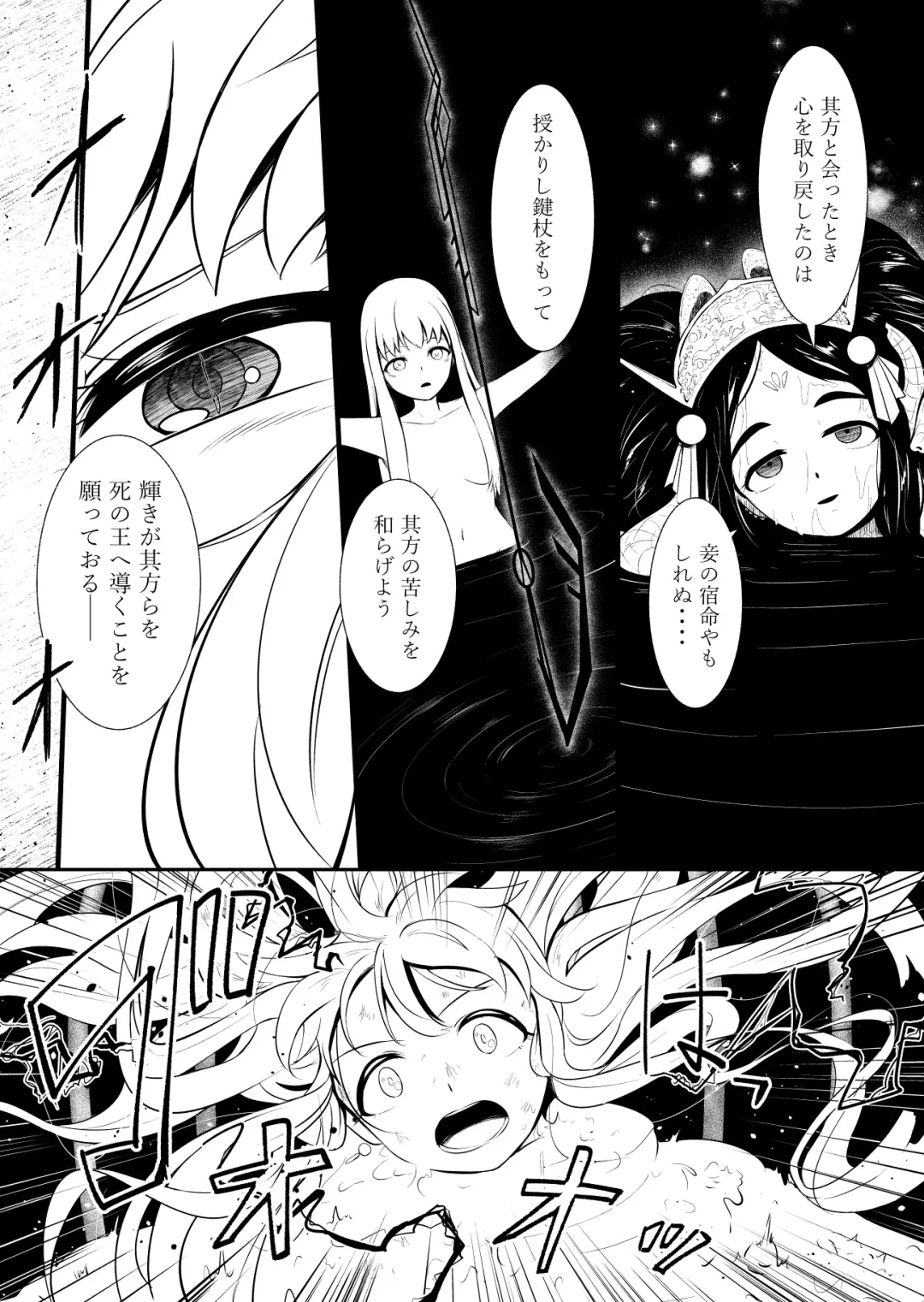 [Yoshitora] Henkyou no Seijo Fhentai - Page 145