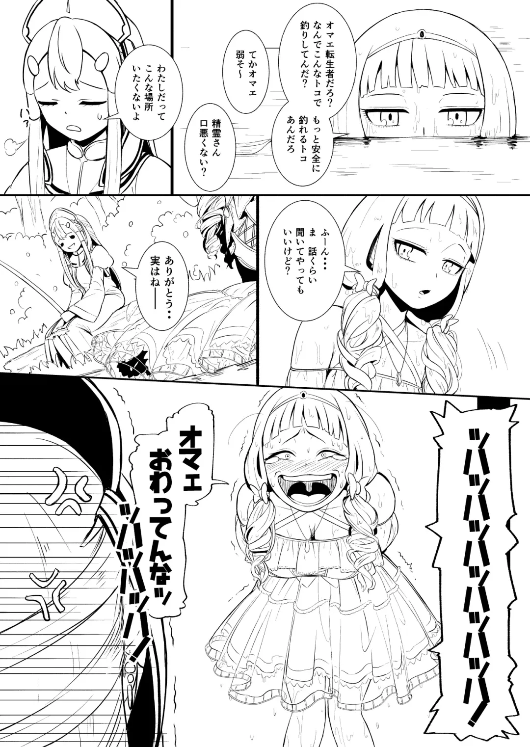 [Yoshitora] Henkyou no Seijo Fhentai - Page 22