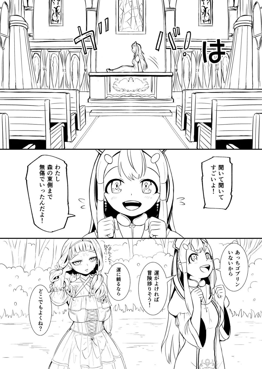 [Yoshitora] Henkyou no Seijo Fhentai - Page 26