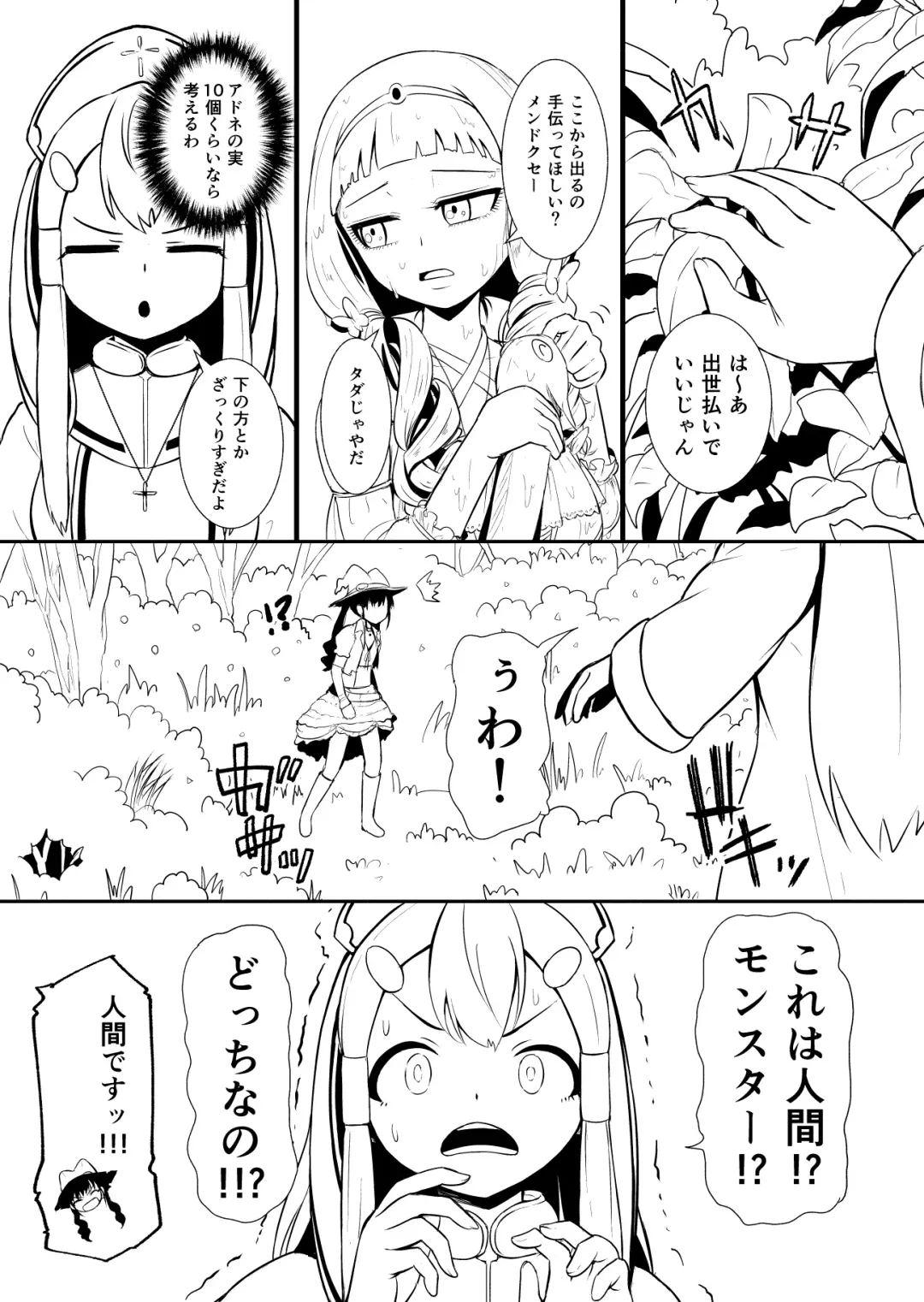 [Yoshitora] Henkyou no Seijo Fhentai - Page 28