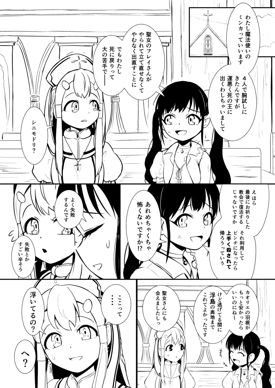 [Yoshitora] Henkyou no Seijo Fhentai - Page 29