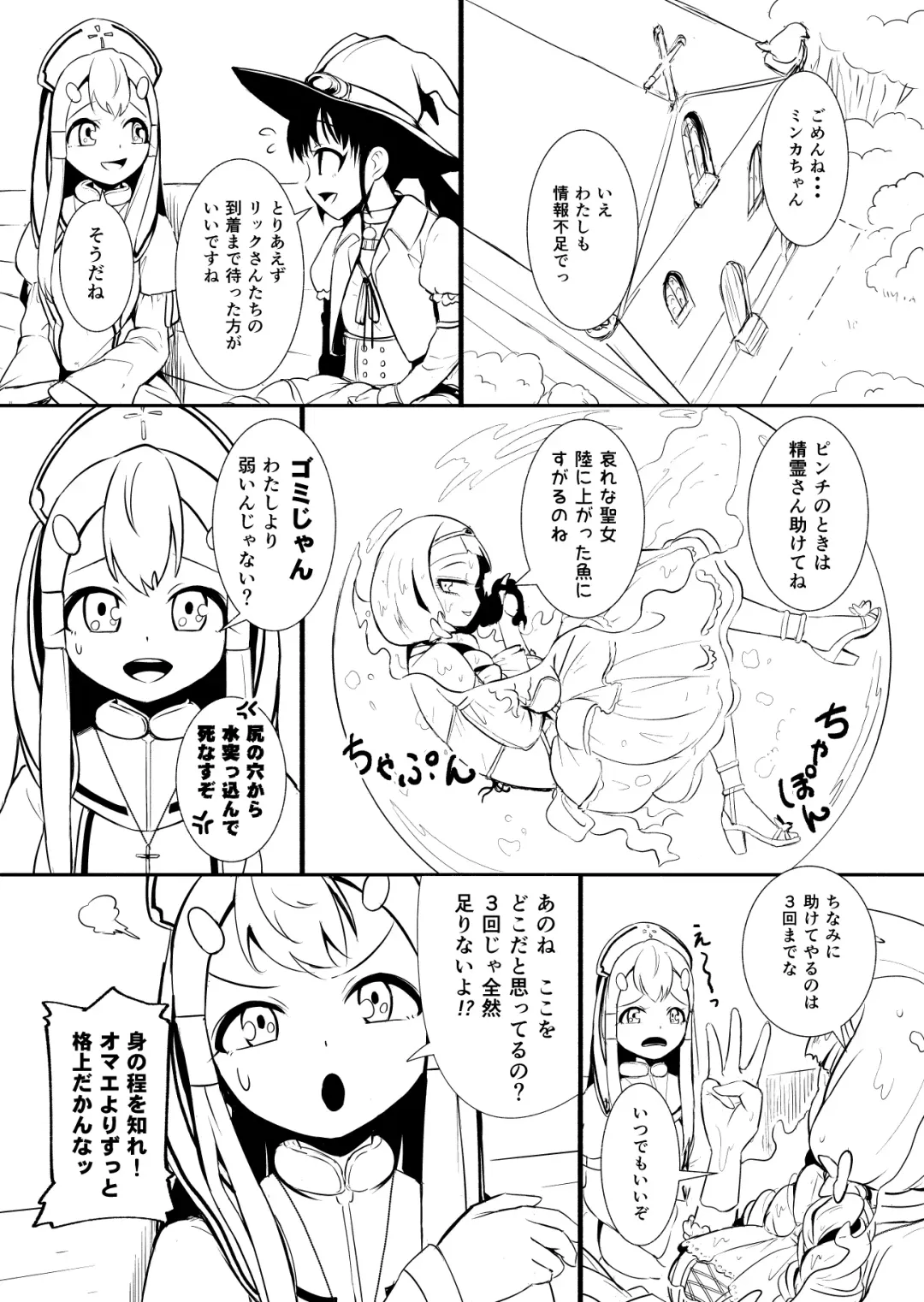 [Yoshitora] Henkyou no Seijo Fhentai - Page 35