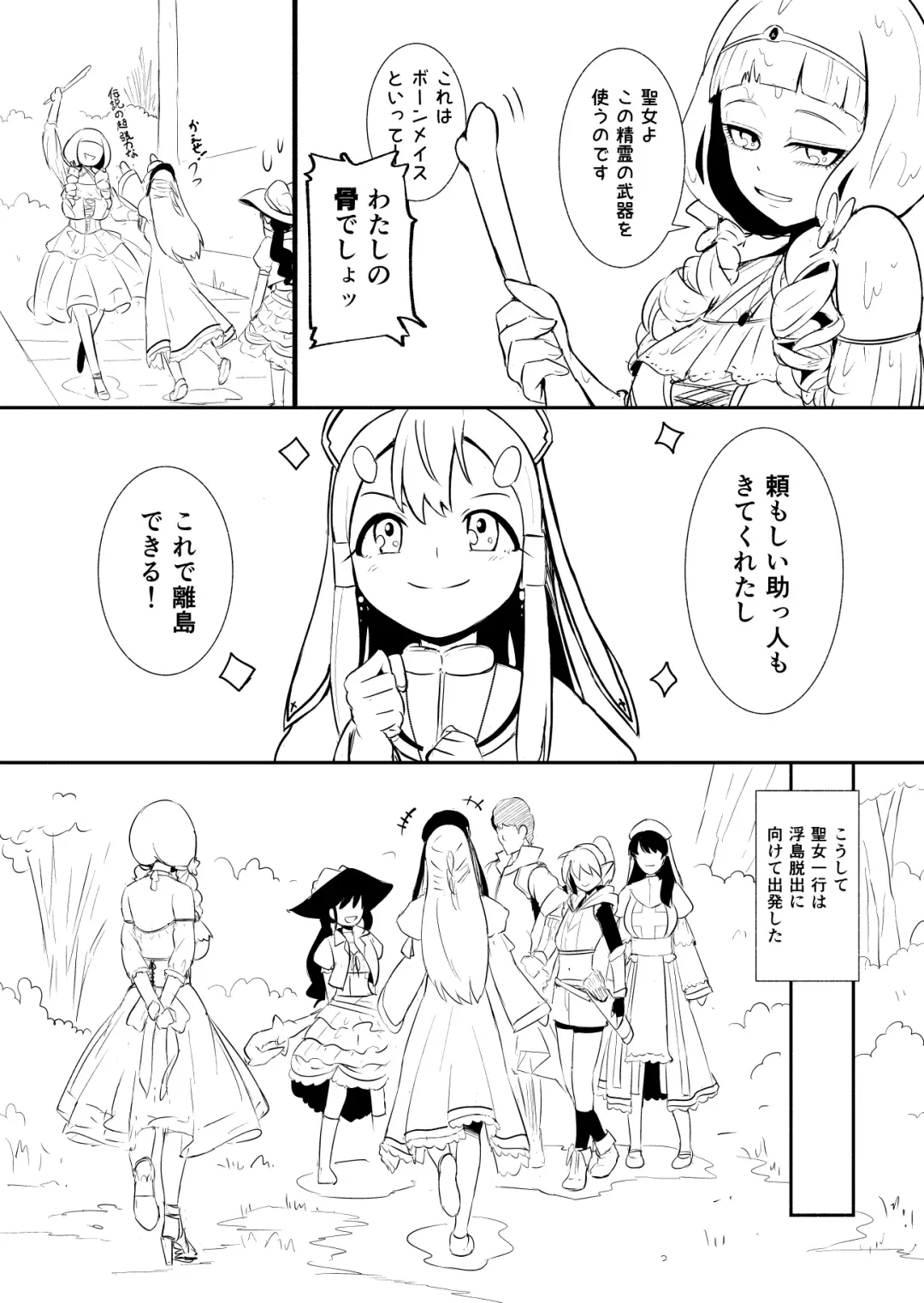 [Yoshitora] Henkyou no Seijo Fhentai - Page 40