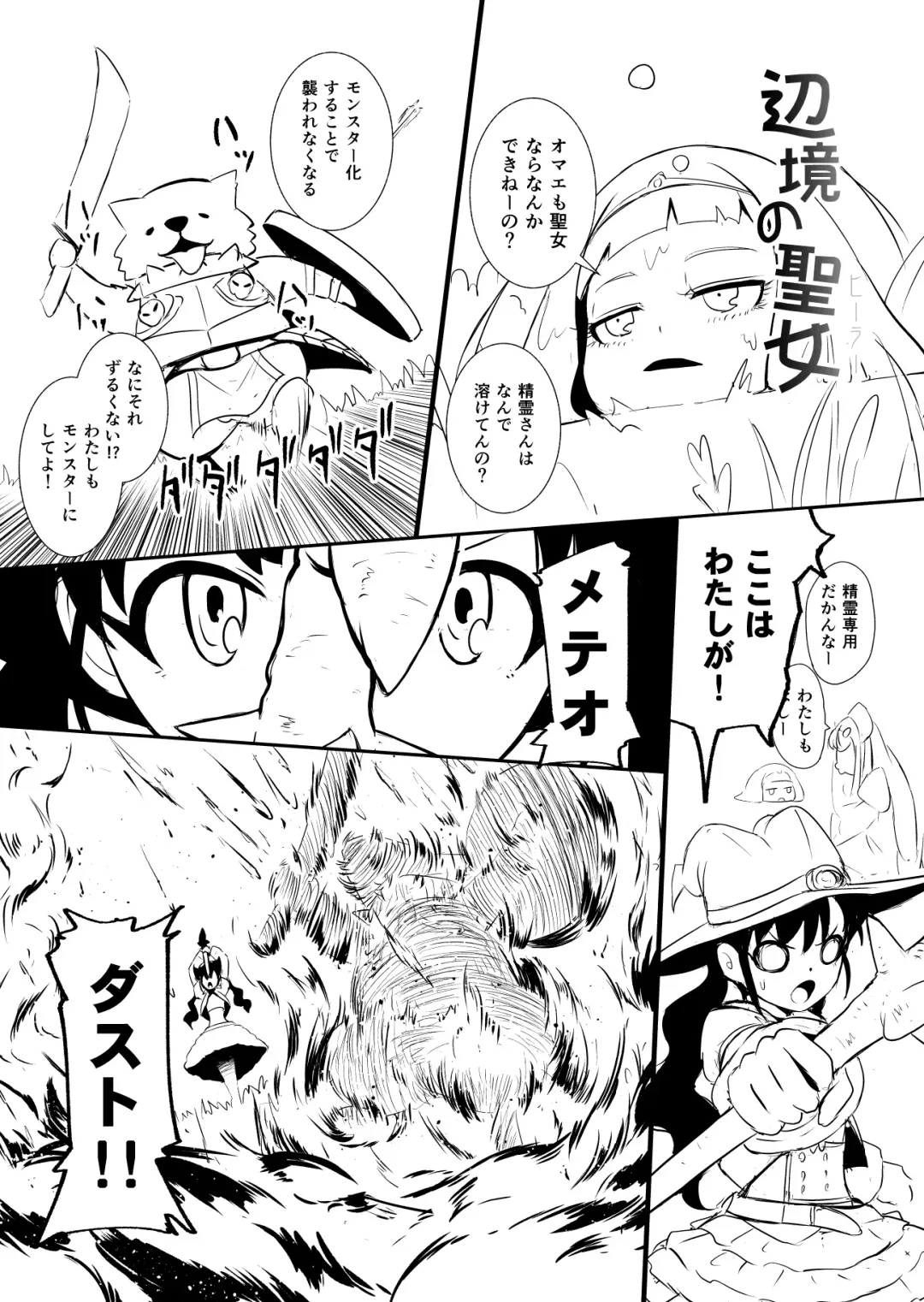 [Yoshitora] Henkyou no Seijo Fhentai - Page 47