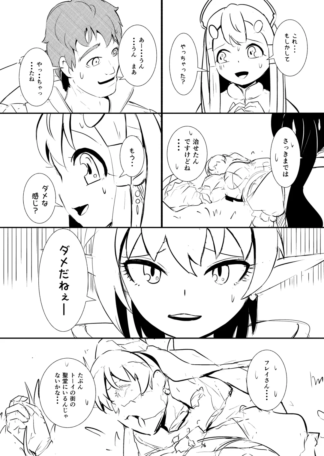 [Yoshitora] Henkyou no Seijo Fhentai - Page 53