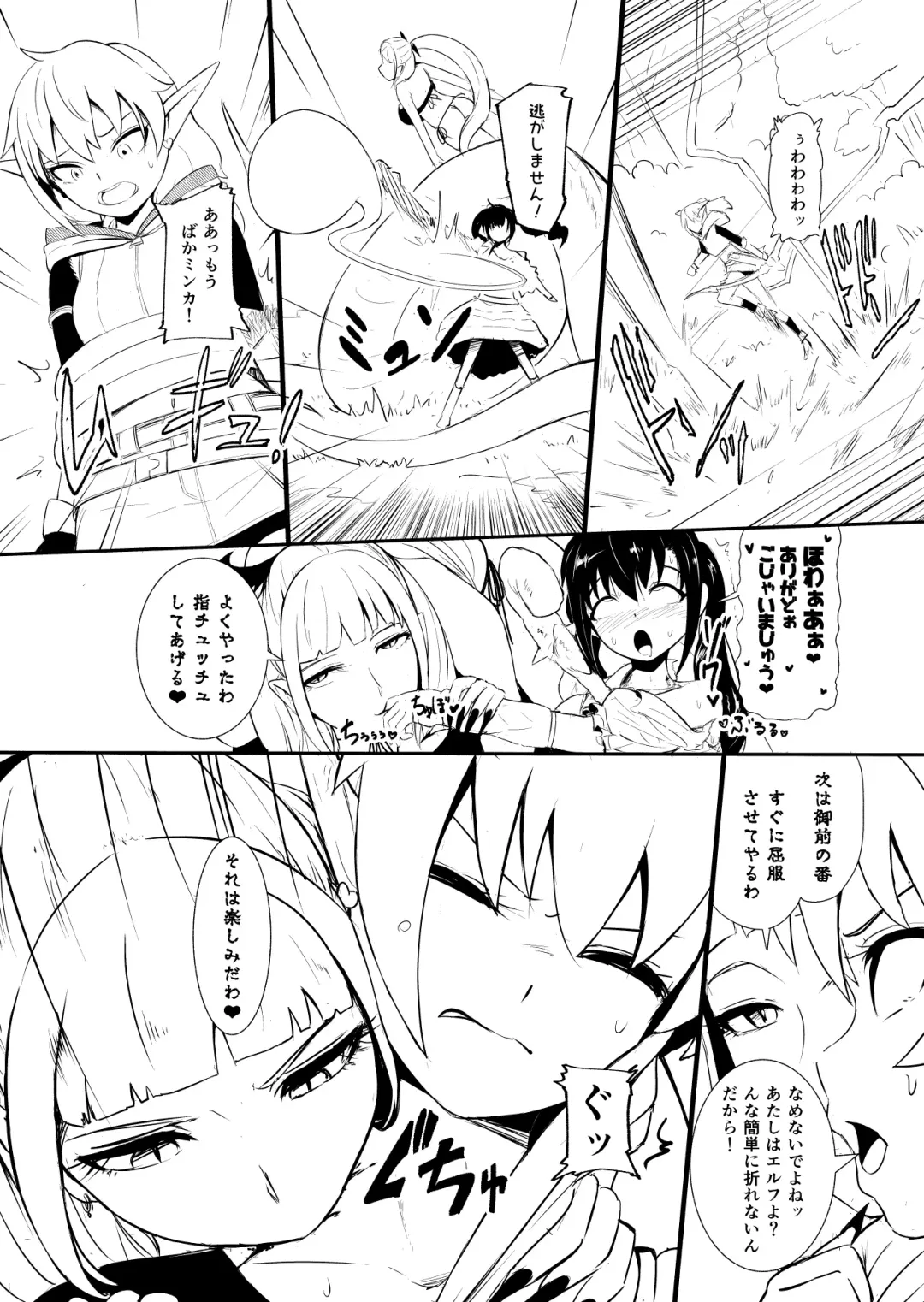 [Yoshitora] Henkyou no Seijo Fhentai - Page 69