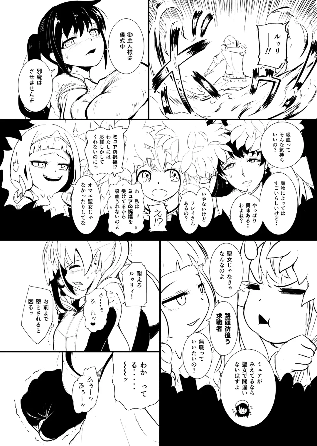 [Yoshitora] Henkyou no Seijo Fhentai - Page 70