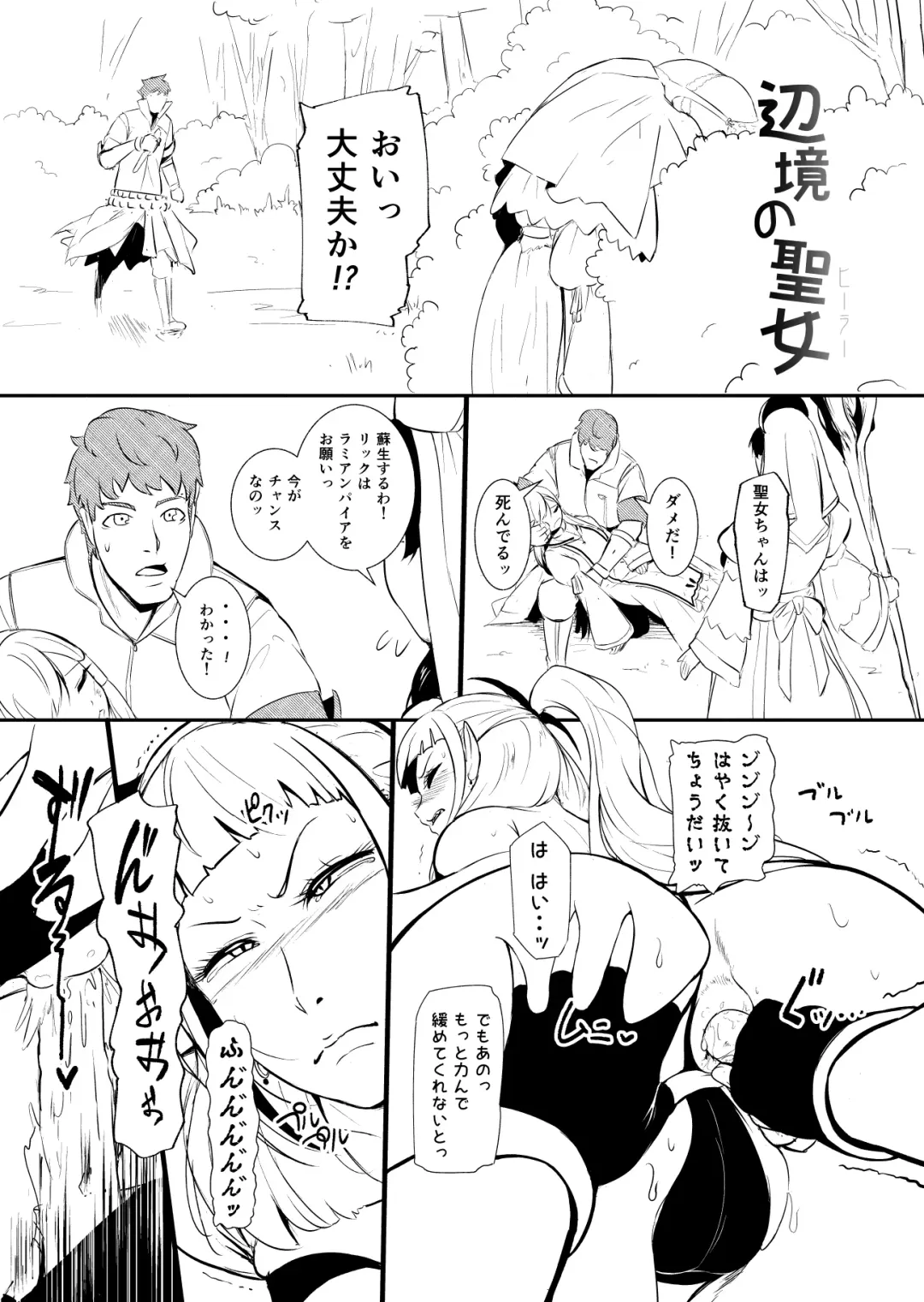 [Yoshitora] Henkyou no Seijo Fhentai - Page 79