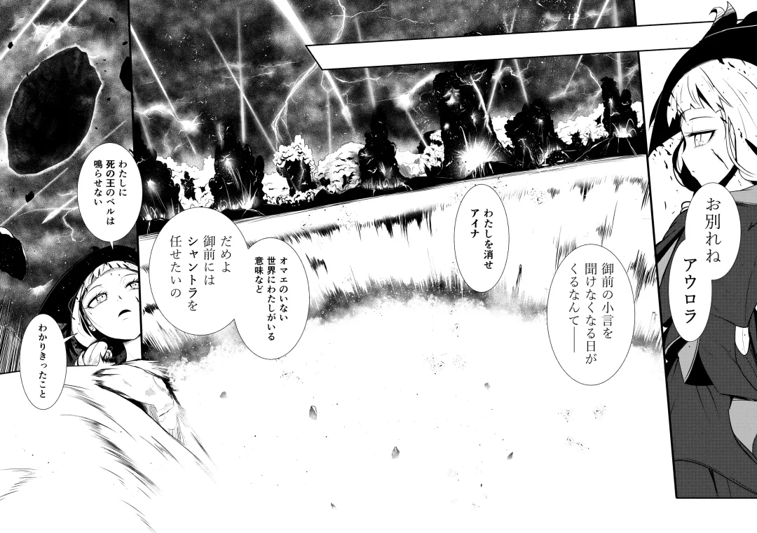 [Yoshitora] Henkyou no Seijo Fhentai - Page 92