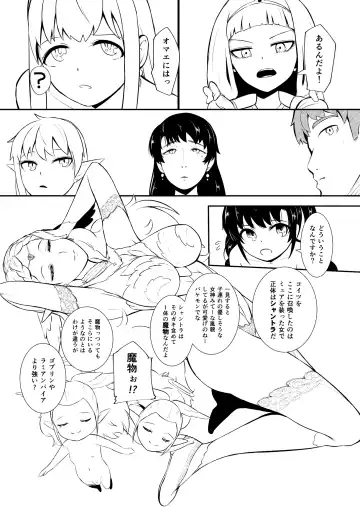 [Yoshitora] Henkyou no Seijo Fhentai - Page 126