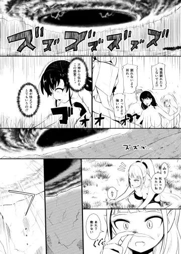 [Yoshitora] Henkyou no Seijo Fhentai - Page 150