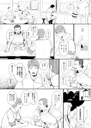 [Yoshitora] Henkyou no Seijo Fhentai - Page 159