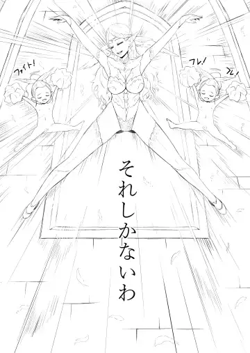 [Yoshitora] Henkyou no Seijo Fhentai - Page 17