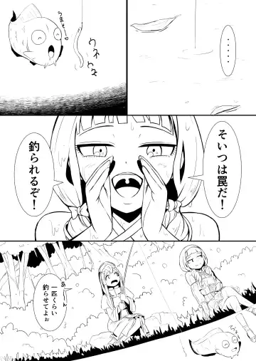 [Yoshitora] Henkyou no Seijo Fhentai - Page 21