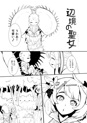 [Yoshitora] Henkyou no Seijo Fhentai - Page 23