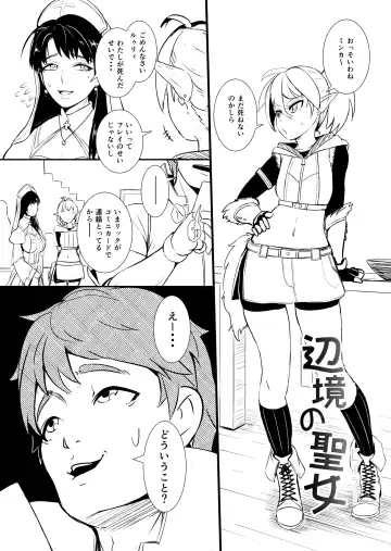 [Yoshitora] Henkyou no Seijo Fhentai - Page 33