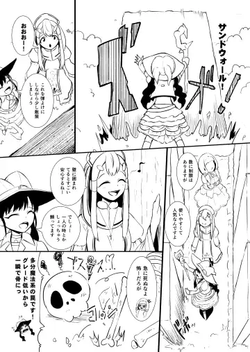 [Yoshitora] Henkyou no Seijo Fhentai - Page 34