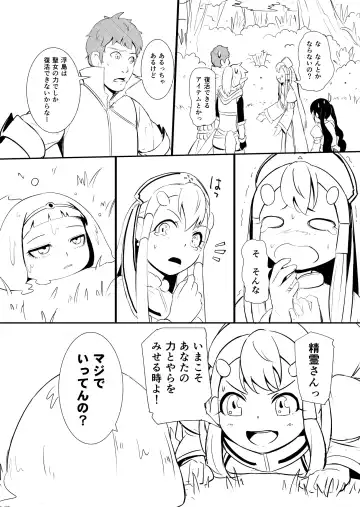 [Yoshitora] Henkyou no Seijo Fhentai - Page 54