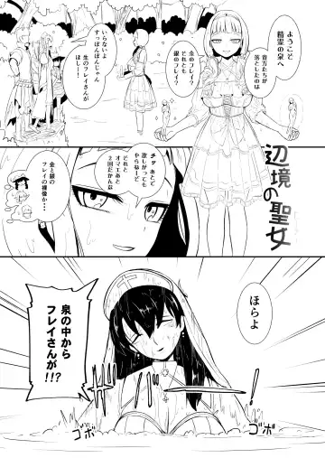 [Yoshitora] Henkyou no Seijo Fhentai - Page 55