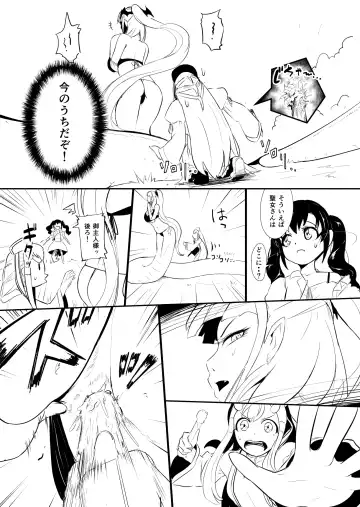 [Yoshitora] Henkyou no Seijo Fhentai - Page 77