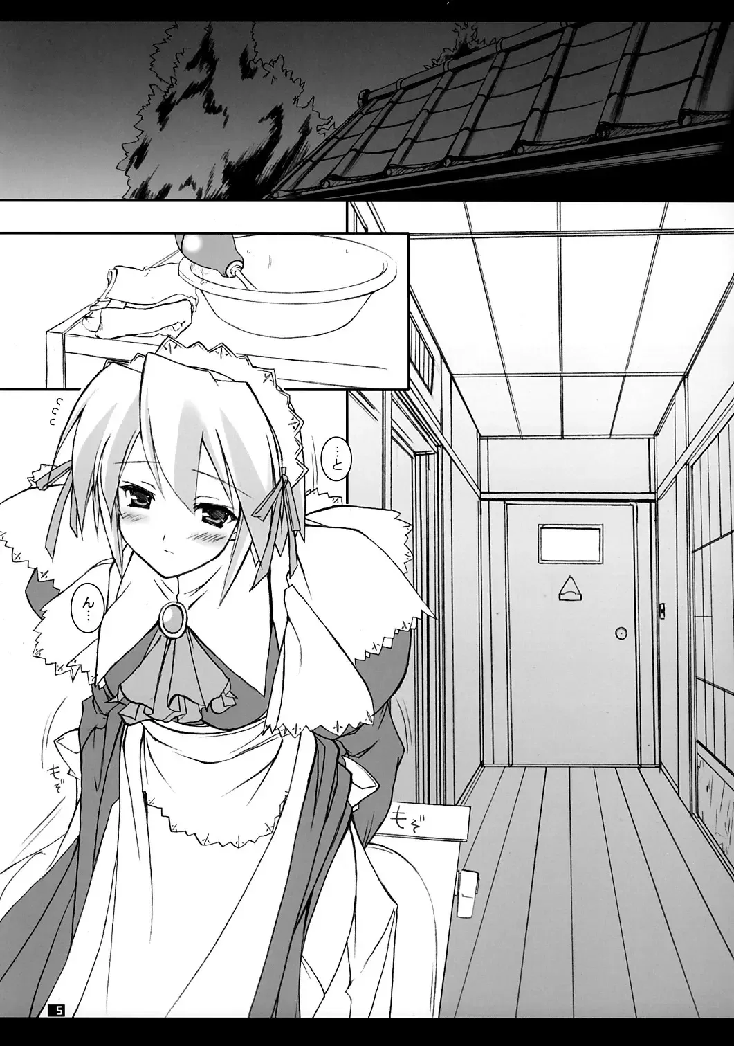 [Komori Kei] Yuki-shan Myaa~ Fhentai - Page 4