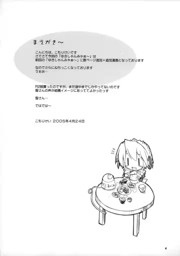 [Komori Kei] Yuki-shan Myaa~ Fhentai - Page 3