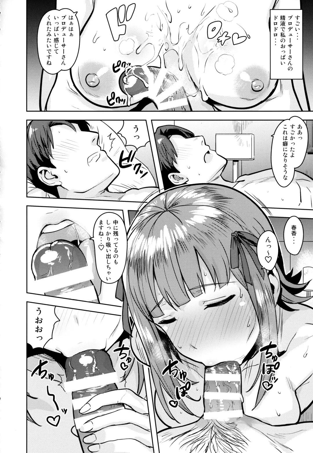 [Tsurui] Haruka After 6 Fhentai - Page 15