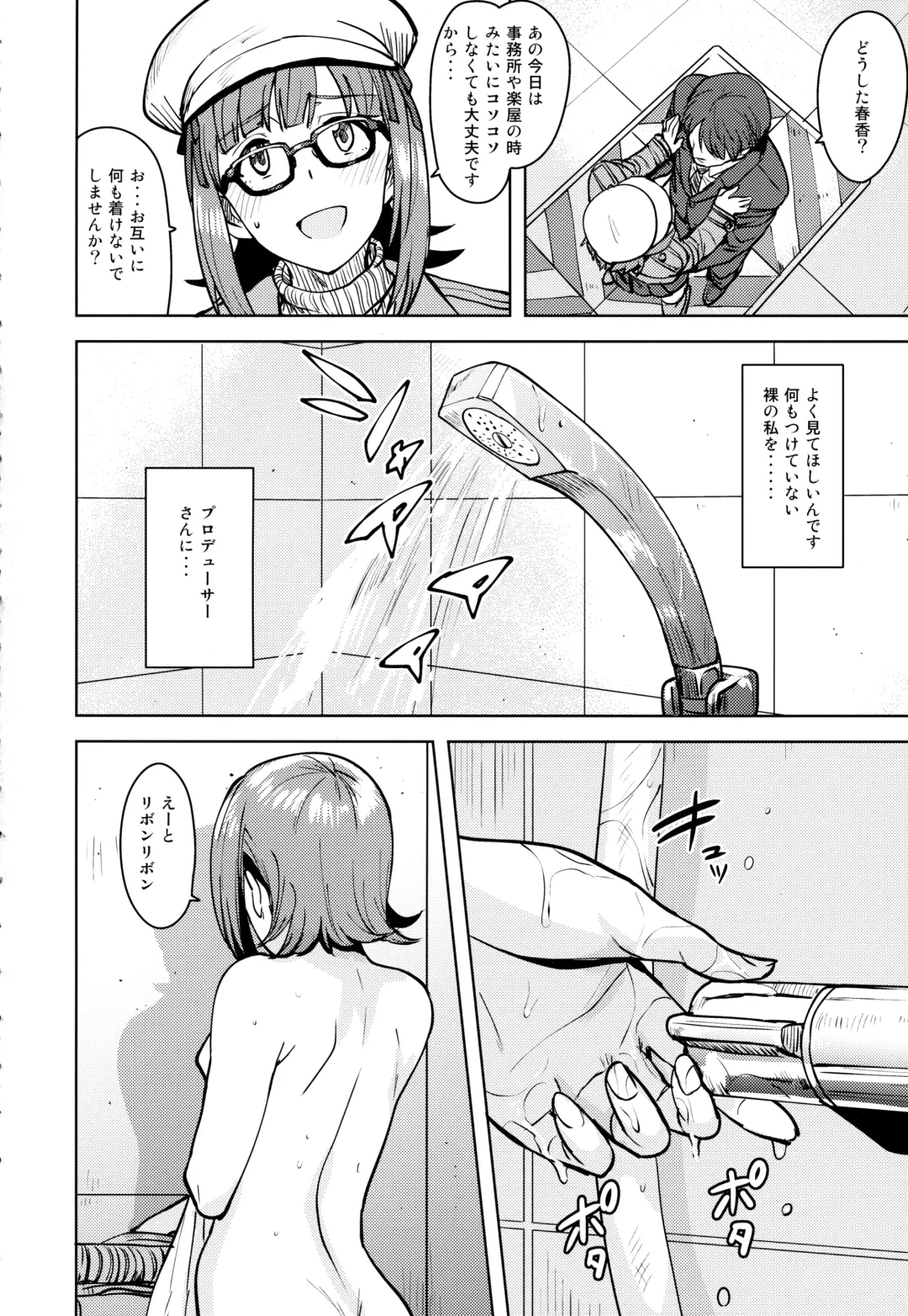 [Tsurui] Haruka After 6 Fhentai - Page 3