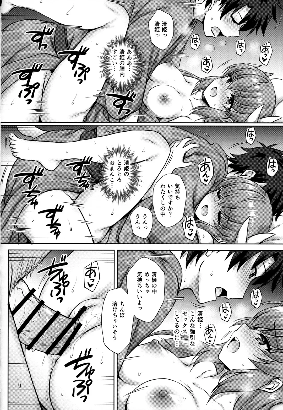 [Marugoshi] Kiyohime Onsen Fhentai - Page 13