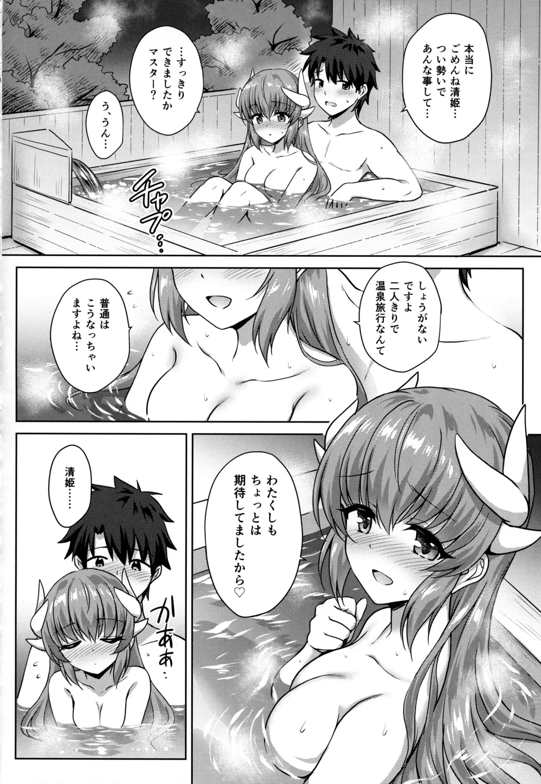 [Marugoshi] Kiyohime Onsen Fhentai - Page 17