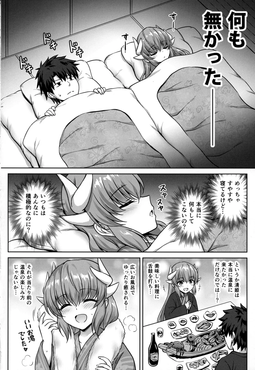 [Marugoshi] Kiyohime Onsen Fhentai - Page 3