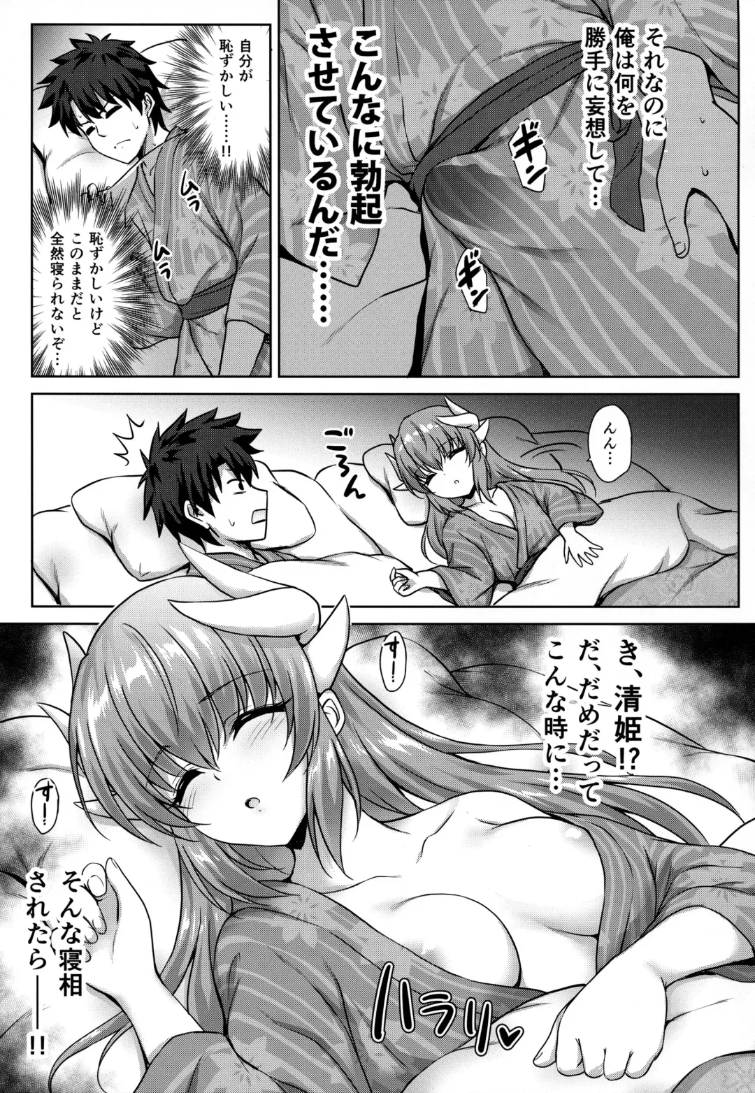 [Marugoshi] Kiyohime Onsen Fhentai - Page 4