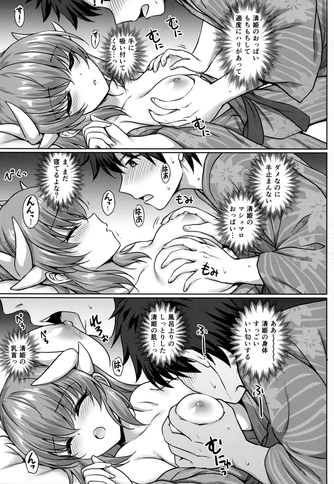 [Marugoshi] Kiyohime Onsen Fhentai - Page 6