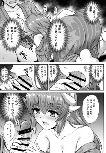 [Marugoshi] Kiyohime Onsen Fhentai - Page 10