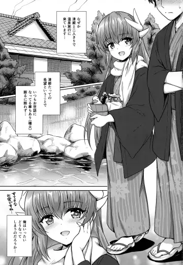 [Marugoshi] Kiyohime Onsen Fhentai - Page 2