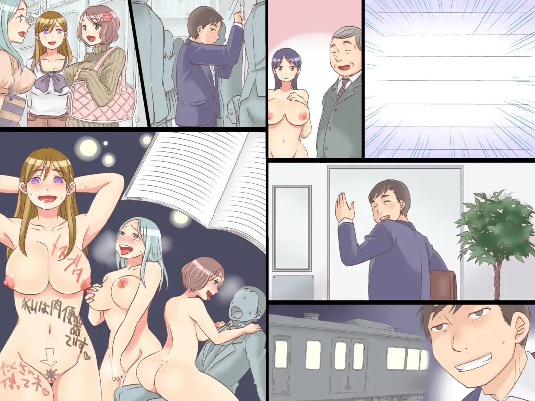 [Kumikouj] Joushiki Henkan ~Yo no Naka no Joushiki o Kaerareru Kami-sama Kyuu no Chikara o Te ni Ireta!~ Fhentai - Page 53